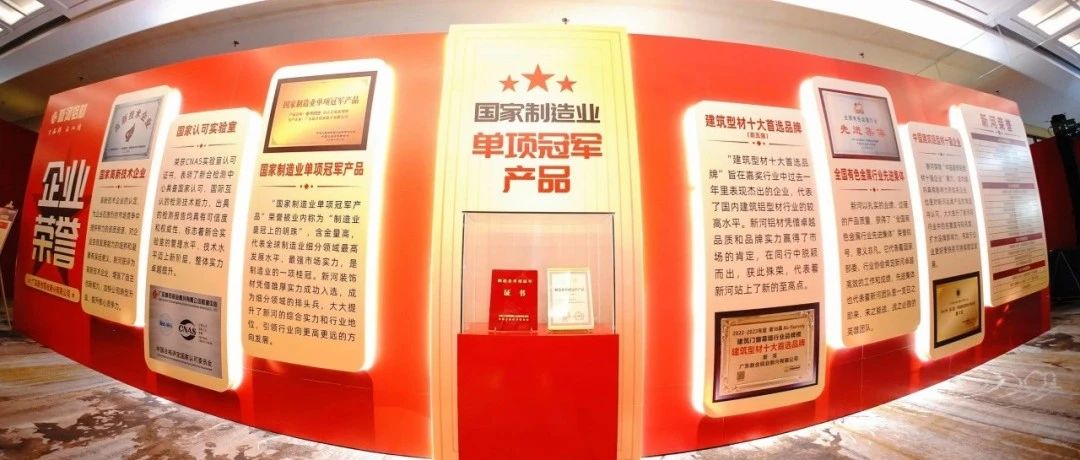 新河慶國慶，共圓中國夢