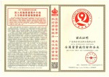 全國質(zhì)量誠信標(biāo)桿企業(yè)