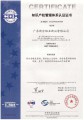 知識產(chǎn)權(quán)管理體系認(rèn)證證書